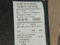 -必胜客(海光寺店)