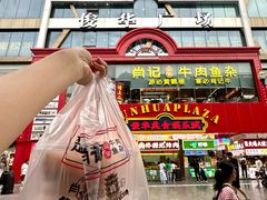 -肖记公安牛肉鱼杂馆·省级非物质文化遗产(江汉路直营店)