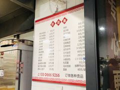 -固海糕团店