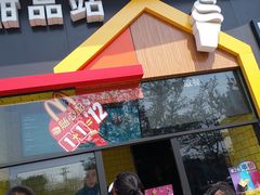 门面-麦当劳(无锡永乐店)