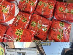 -赵家名吃四味烩菜(东大寺门食品街店)