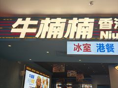 -百佳华佳漾里(坂田店)