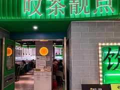 -叹茶靓点·粤式餐厅·全天茶市(石井万民广场店)