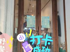 门面-月球咖啡retro