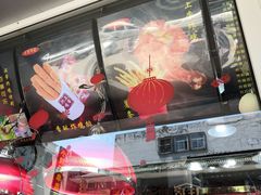 门面-上帝炸鸡(食品街店)