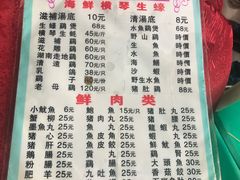 菜单-花苑美食横琴生蚝火锅(拱北粤华路店)