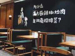 -费大厨辣椒炒肉(万家丽一店)