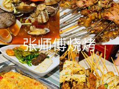 -张师傅烧烤(CBD店)