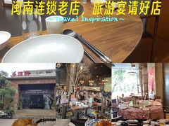 -临家闽南菜(翔安店)