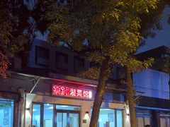 -新新湘菜馆(新中街二条店)