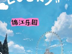-锦江乐园(地铁站)