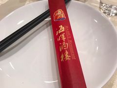 -海晖酒楼·顺德鱼生(荣华店)