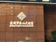 门面-全聚德(上海首店浦东店)