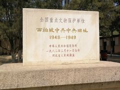 -西柏坡纪念馆