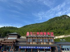 -乌江画廊(彭水苗族土家族自治县)