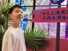 -小杨生煎(黄河路店)
