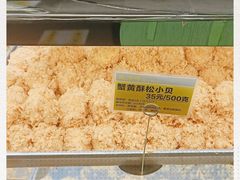 -鲍师傅糕点(江苏路店)