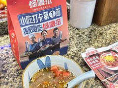 -怪噜范·老贵阳街头名小吃(汇金星力城店)