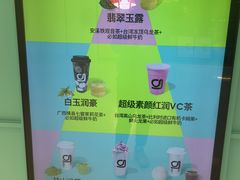 -gleeglee乐溢亦茶(合生汇店)