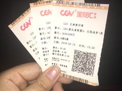 -CGV影城(黄河道ScreenX店)