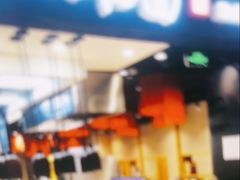 -和府捞面(天河领展广场店)