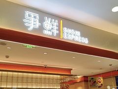 -争鲜回转寿司(太阳宫凯德SURPER店)