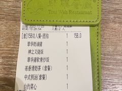 -翠华餐厅(东门店)