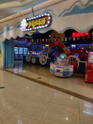 -多奇妙乐园·淘气堡·电玩·抓娃娃(海口吾悦店)