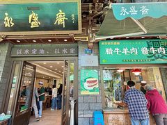 -老刘家永盛斋·传统泡馍(东关南街店)
