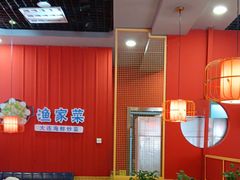 -金石老面坊·渔家菜(金石滩店)