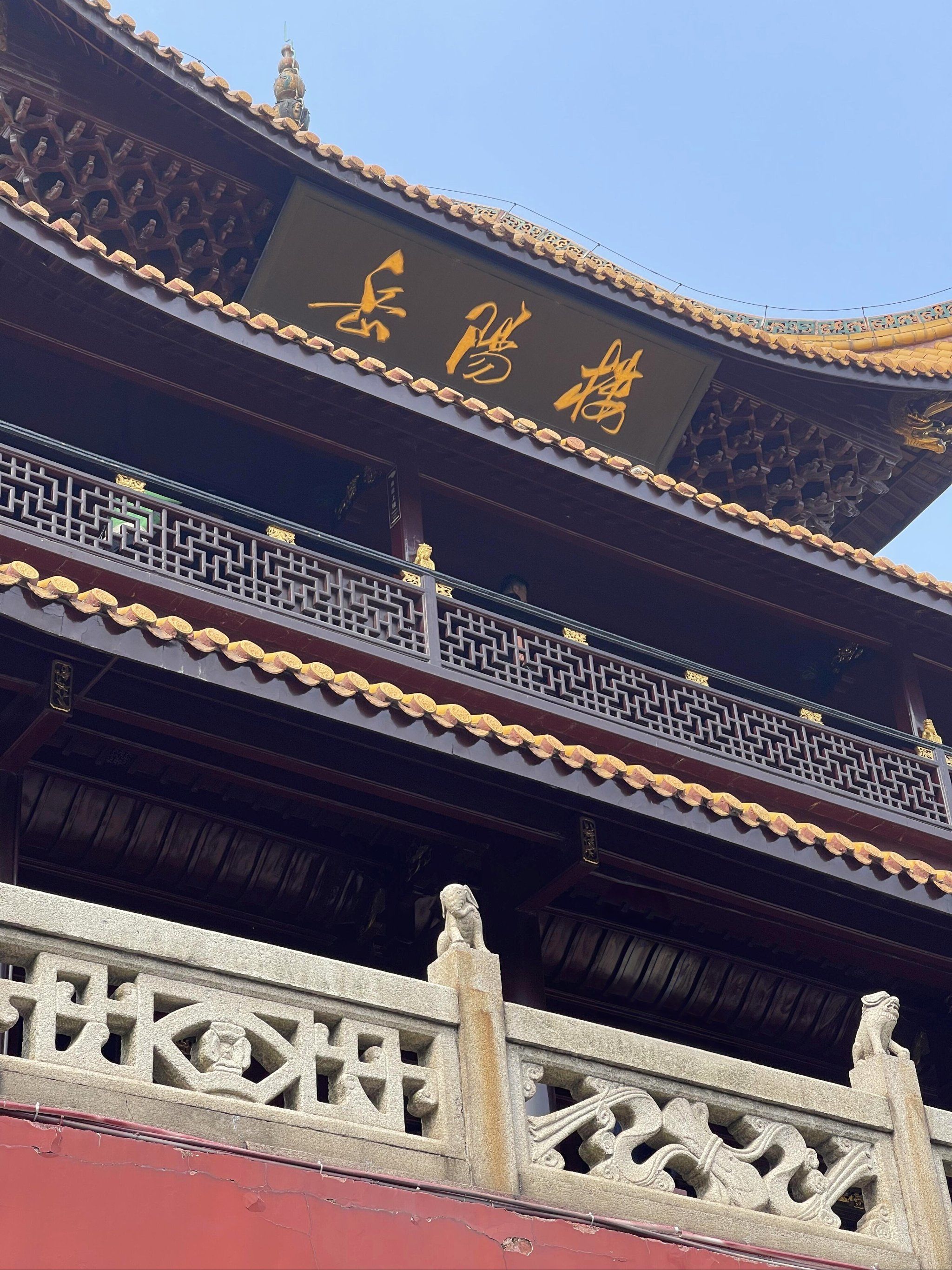 湖南岳阳楼‼️免票‼️全年‼️全国‼️