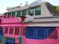 -公平路渡口(轮渡站)