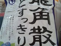 无糖小糖，198日元！-松本清(池袋Part2店)