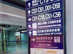 -首都机场t3-c国航两舱休息室