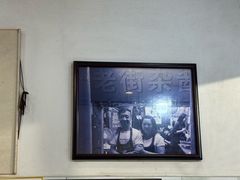 -老街杂酱面(东升街店)