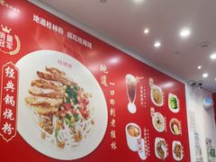 -桂姥姥·桂林卤粉·锅烧桂林米粉(莲塘店)