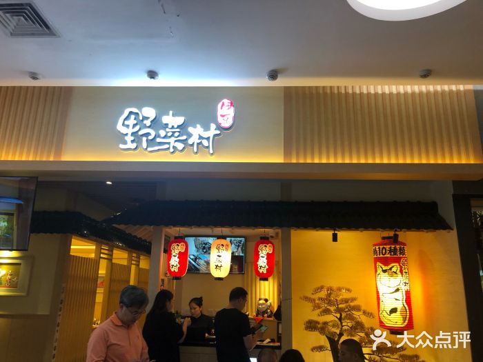 伊豆野菜村(新荟城店)门面图片