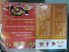 菜单-土豆粉&刀削面(西单新一代商城店)