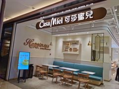 门面-可莎蜜兒(黄龙K-lab店)