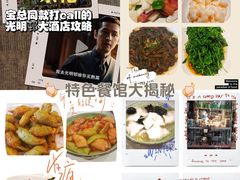 -光明邨大酒家(淮海路店)