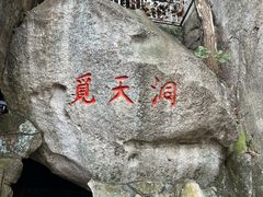 -崂山仰口游览区