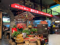 -湘村小灶·地道长沙菜·本地人优选(万家丽路店)