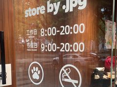 -JPG canteen(广州寺右公馆店)
