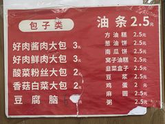 -李刚油条