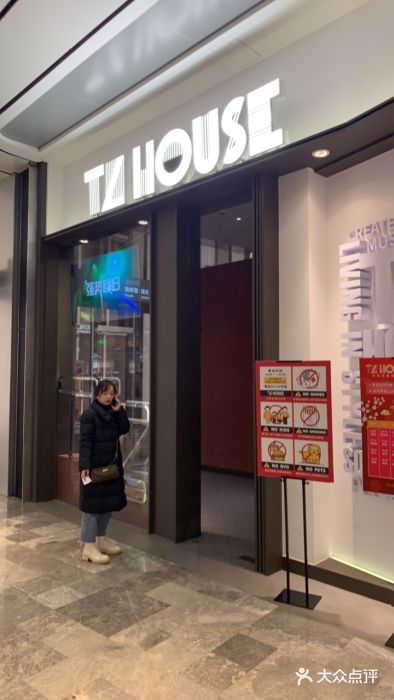 TZ House音乐现场(来福士中心店)图片