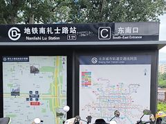 -南礼士路(地铁站)