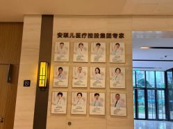 -重庆安琪儿妇产医院-妇幼保健联盟医院