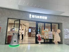-海马体家庭照相馆(广州正佳广场店)