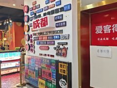 -爱客得牛排海鲜烤肉·火锅自助(春熙路黑金好店)