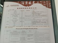 -星湖旅游景区七星岩